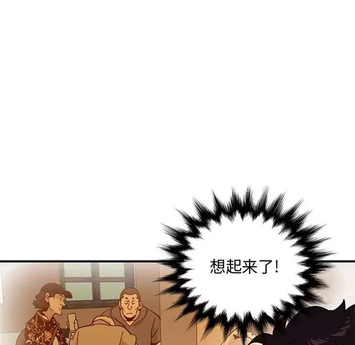 闖入我們家的H先生第44话