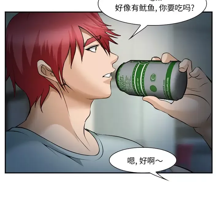 爱情契约-第36话 - 图片 32
