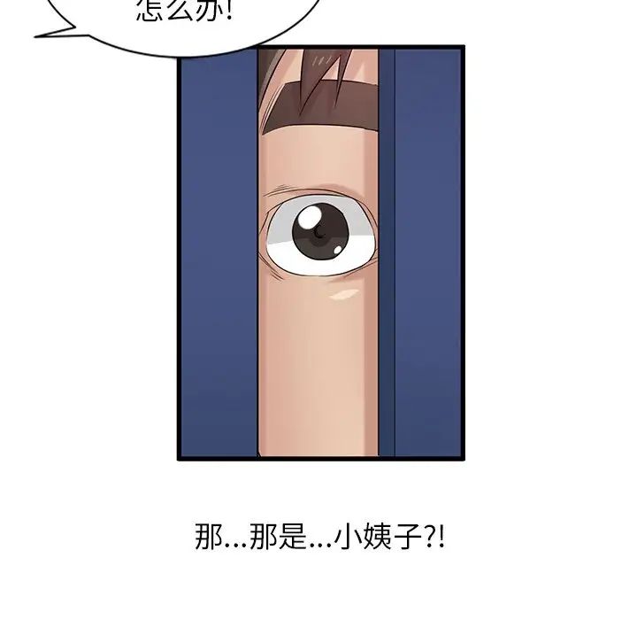 寄生姐妹第18话