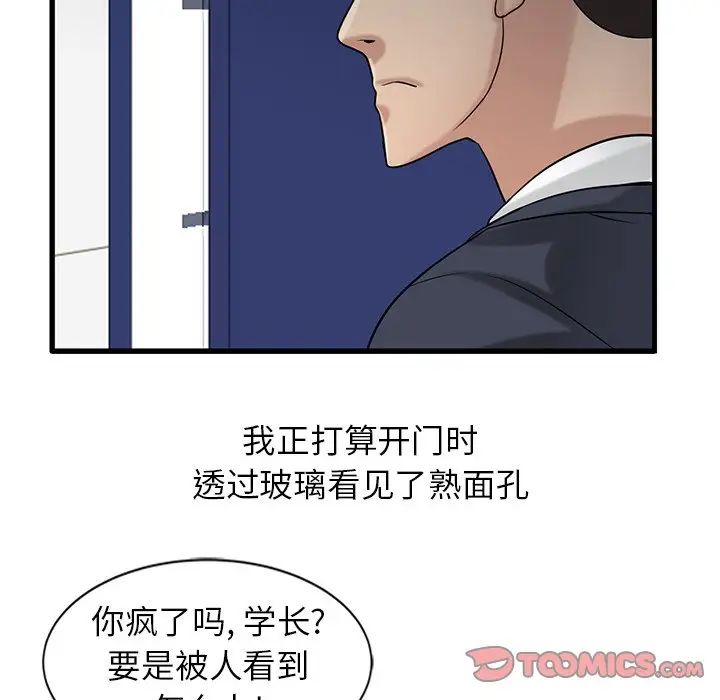 寄生姐妹第18话