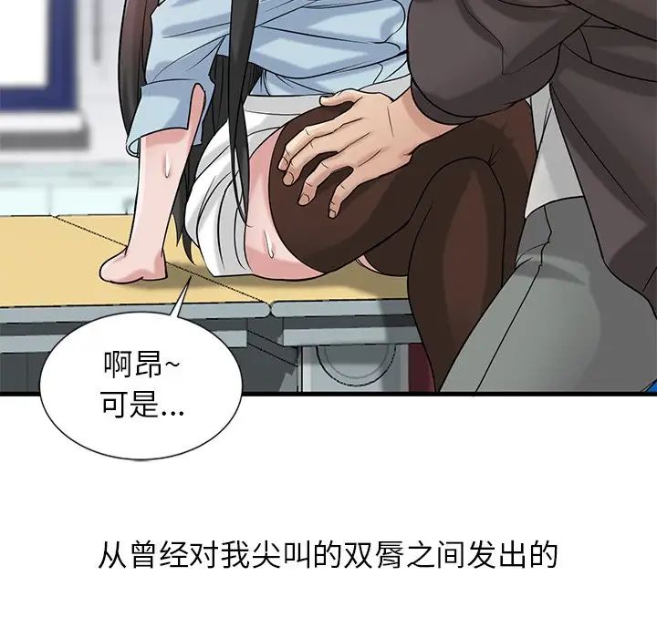 寄生姐妹第18话