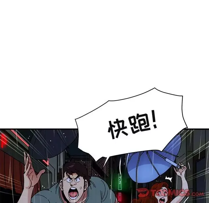 闖入我們家的H先生第44话