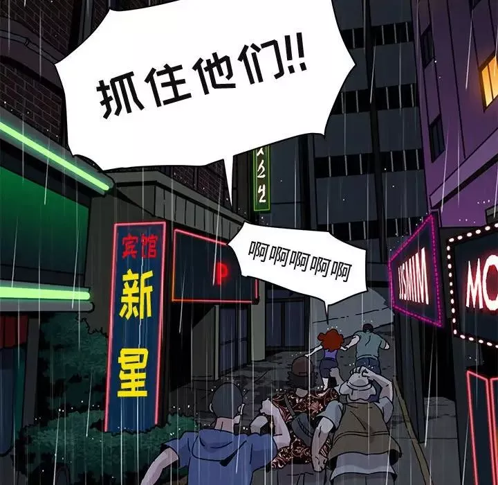 闯入我们家的H先生-第44话 - 图片 79