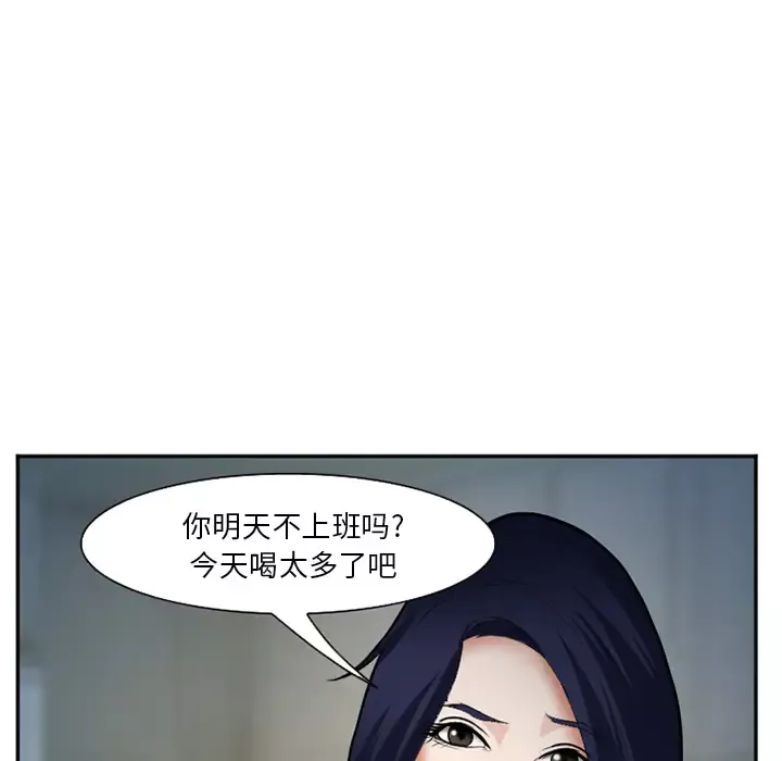 爱情契约-第36话 - 图片 45