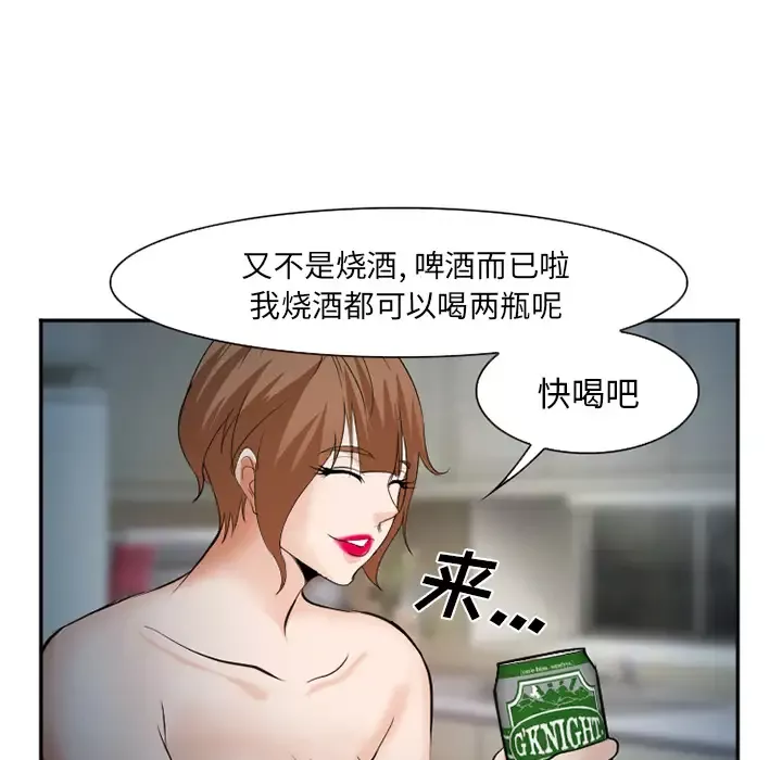 爱情契约-第36话 - 图片 47