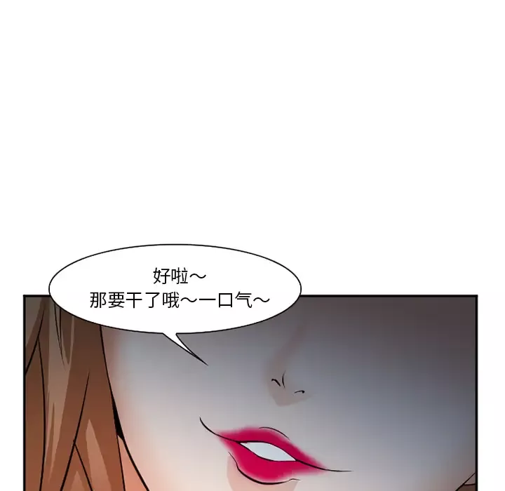 爱情契约-第36话 - 图片 50