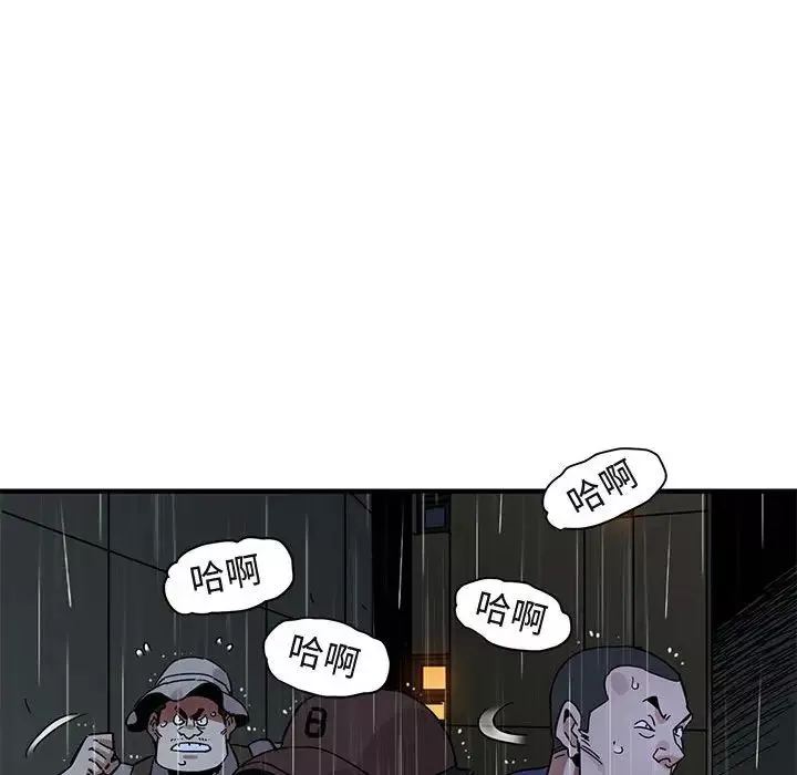 闯入我们家的H先生-第44话 - 图片 97