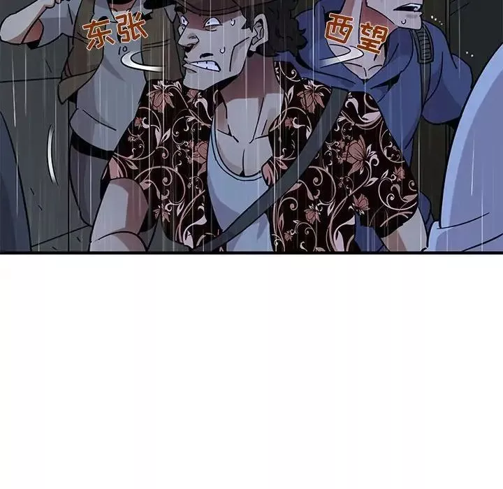 闯入我们家的H先生-第44话 - 图片 98