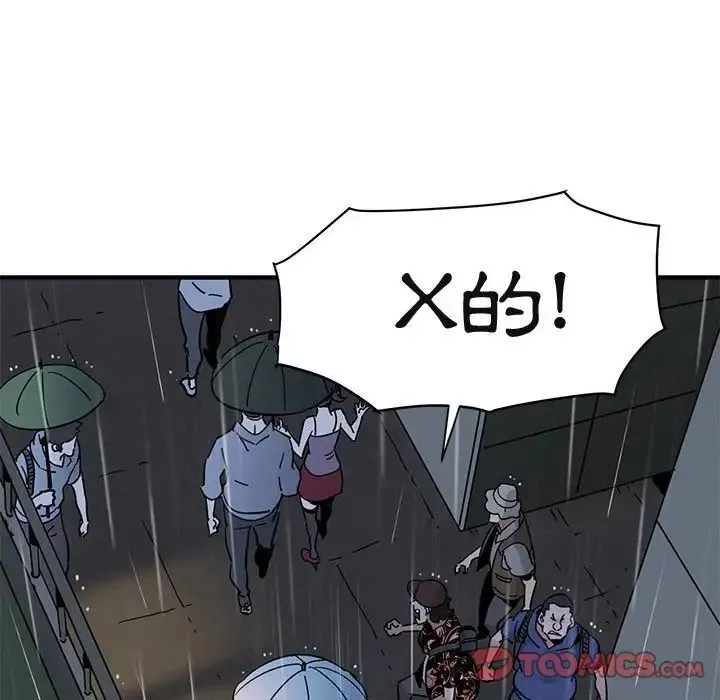 闯入我们家的H先生-第44话 - 图片 99