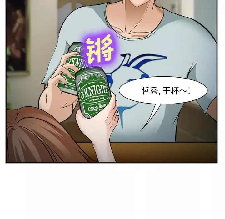 爱情契约-第36话 - 图片 52