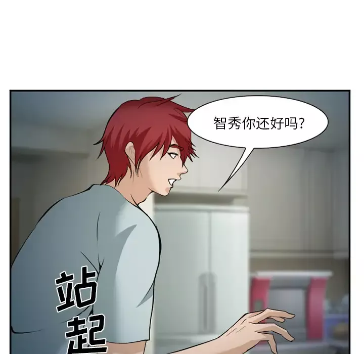 爱情契约-第36话 - 图片 56