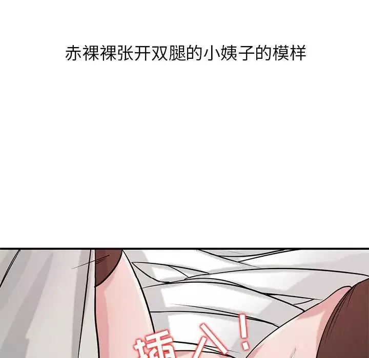寄生姐妹-第19话 - 图片 27