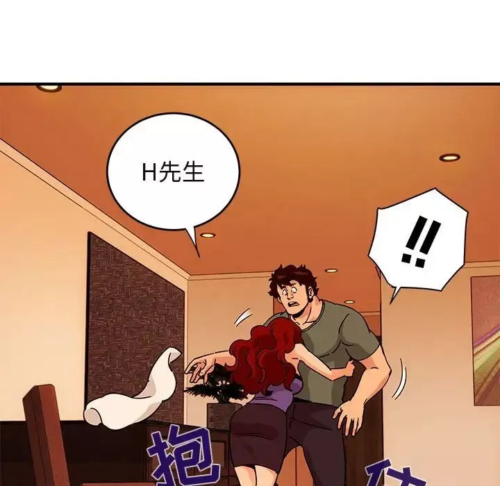 闖入我們家的H先生第44话
