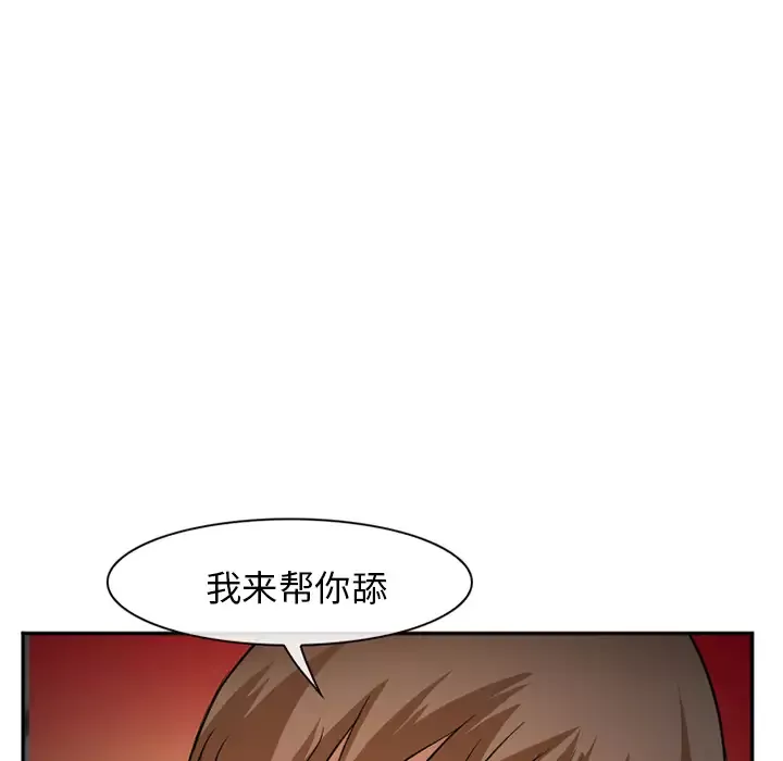爱情契约-第36话 - 图片 61
