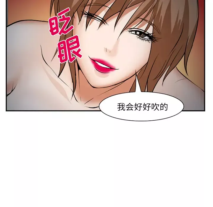 爱情契约-第36话 - 图片 62