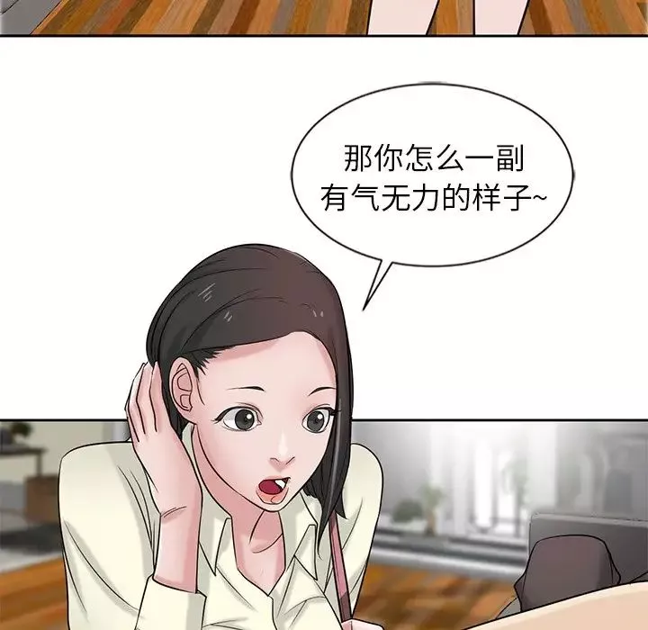 寄生姐妹-第19话 - 图片 45