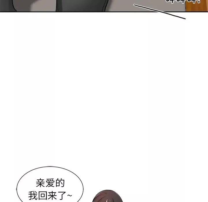 寄生姐妹-第19话 - 图片 41