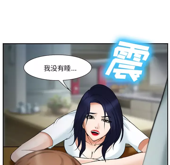 爱情契约-第36话 - 图片 67