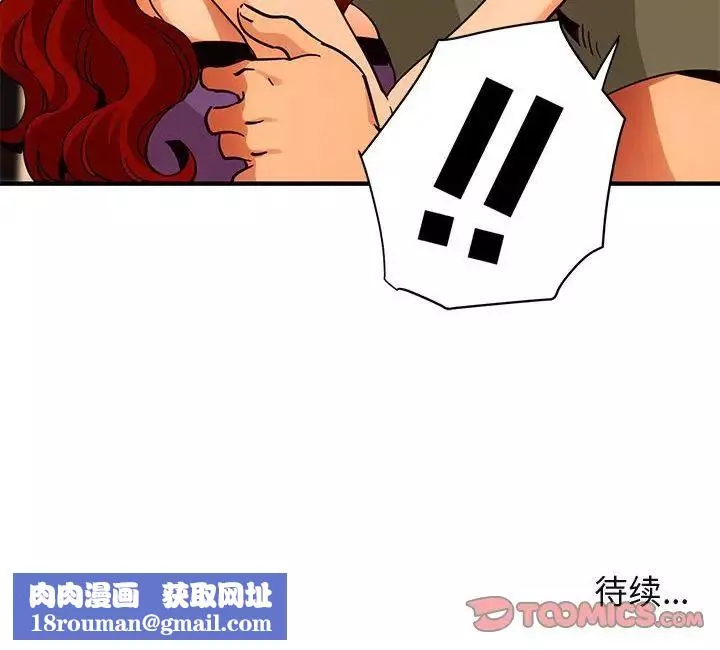 闖入我們家的H先生第44话