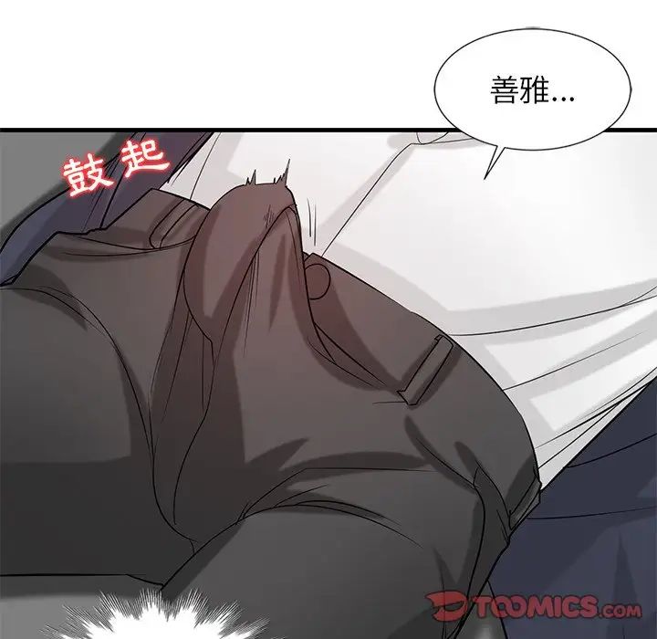 寄生姐妹第19話