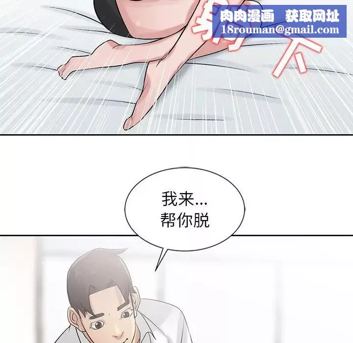 寄生姐妹-第19话 - 图片 56