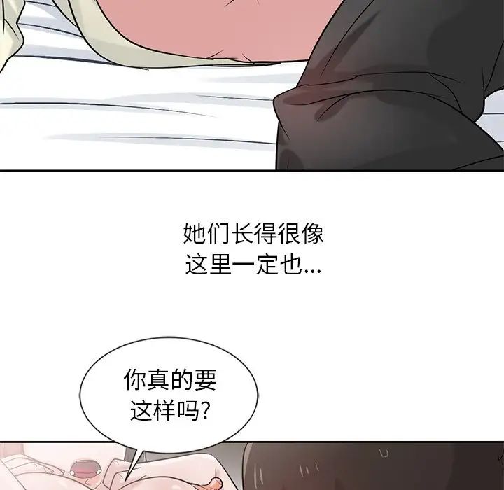 寄生姐妹第19话