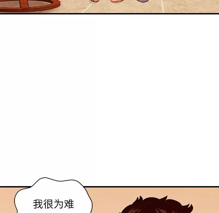 闯入我们家的H先生-第45话 - 图片 7