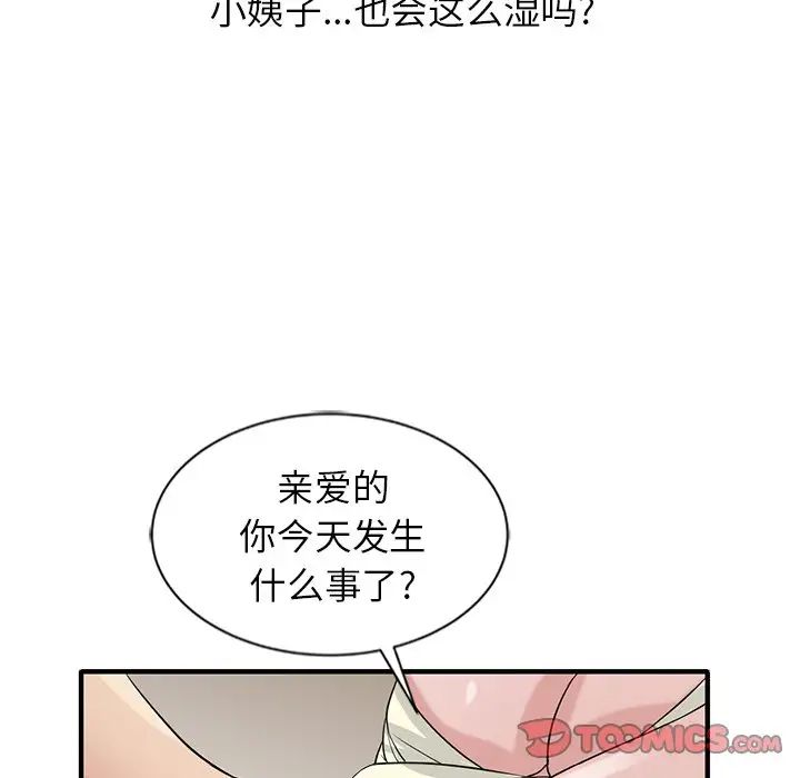 寄生姐妹第19话