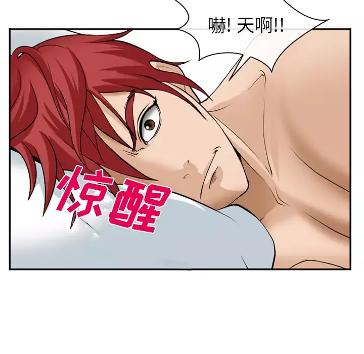 爱情契约第36话