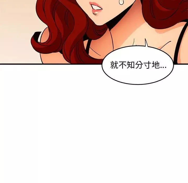 闖入我們家的H先生第45話