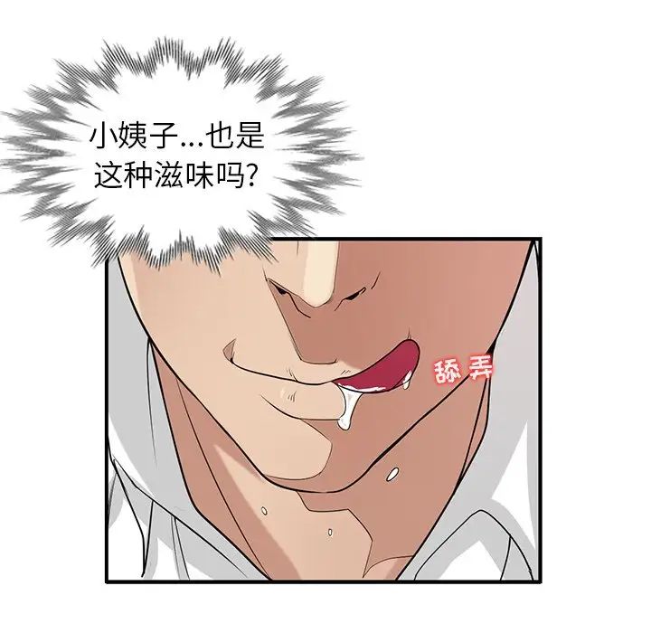 寄生姐妹第19话