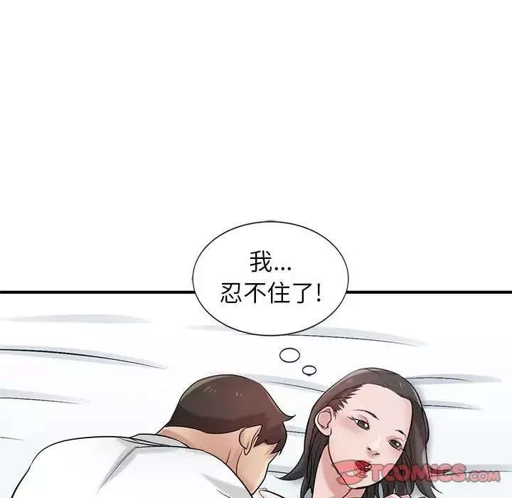 寄生姐妹-第19话 - 图片 74