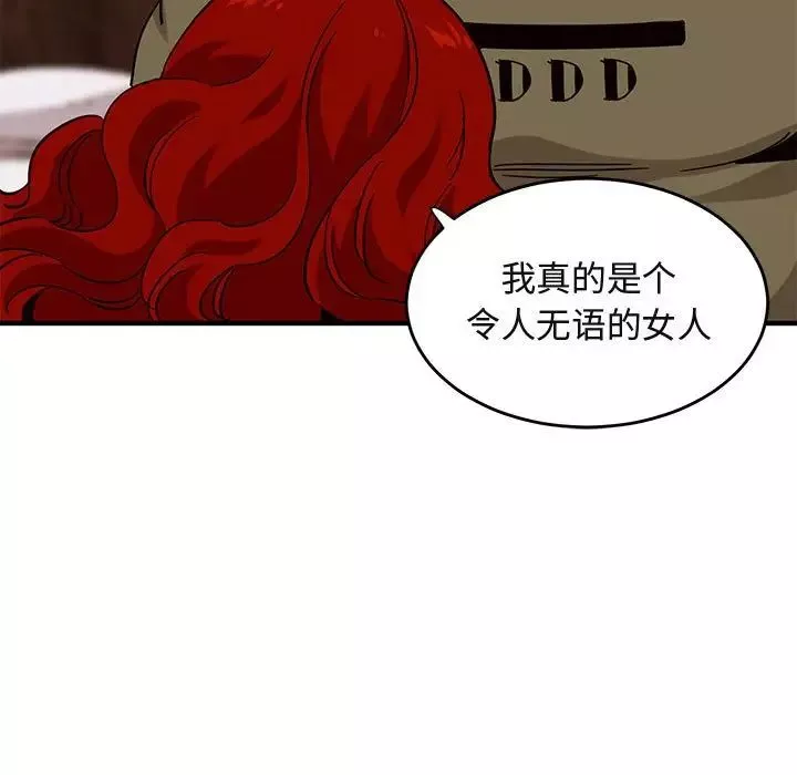闯入我们家的H先生-第45话 - 图片 26
