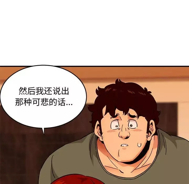 闯入我们家的H先生-第45话 - 图片 25