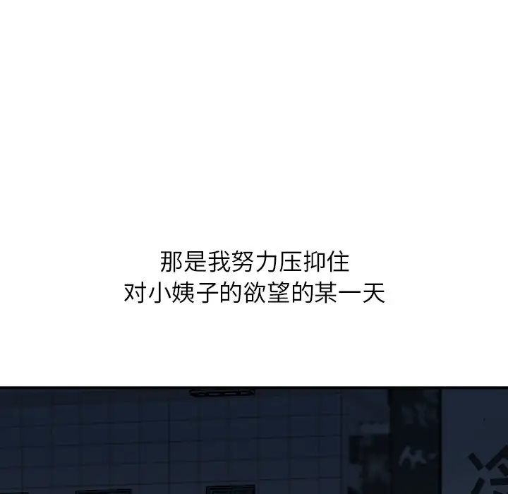 寄生姐妹第19话