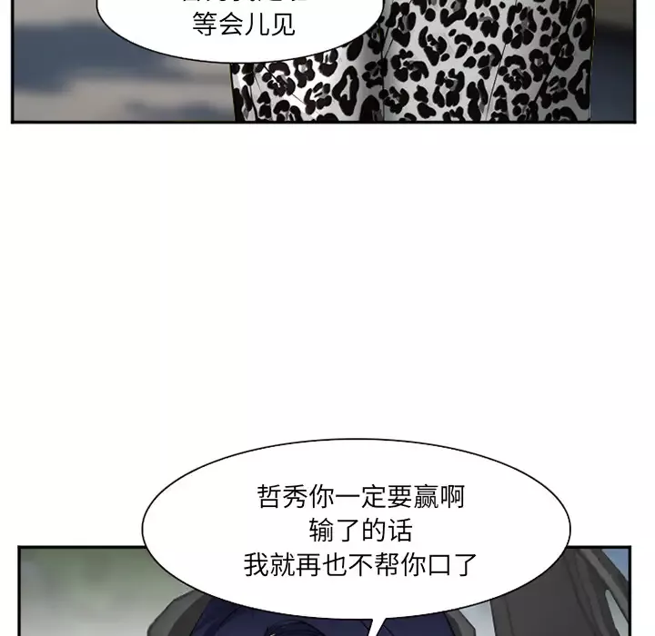 爱情契约-第36话 - 图片 85