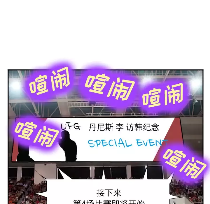 爱情契约-第36话 - 图片 87