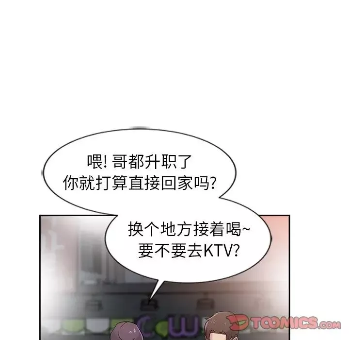 寄生姐妹-第19话 - 图片 90