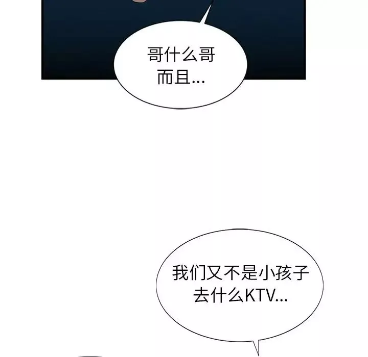 寄生姐妹第19話