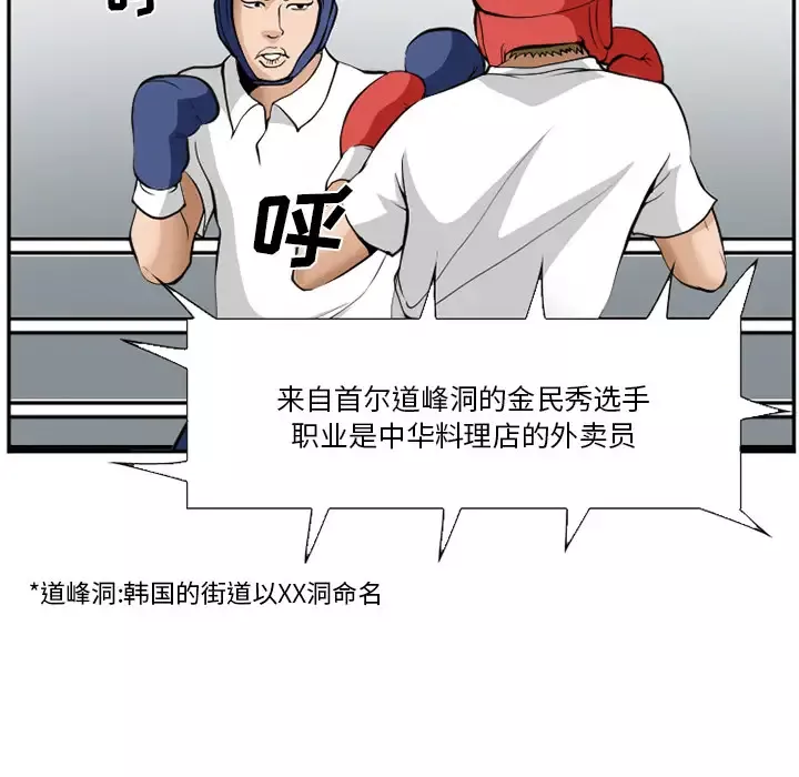 爱情契约-第36话 - 图片 89