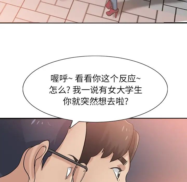 寄生姐妹第19话