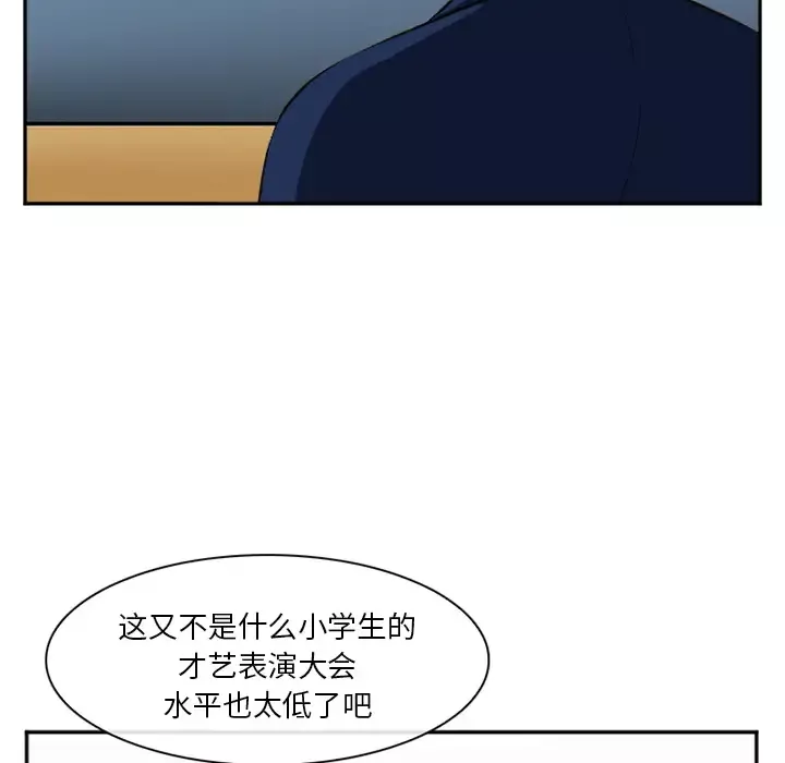 爱情契约-第36话 - 图片 91