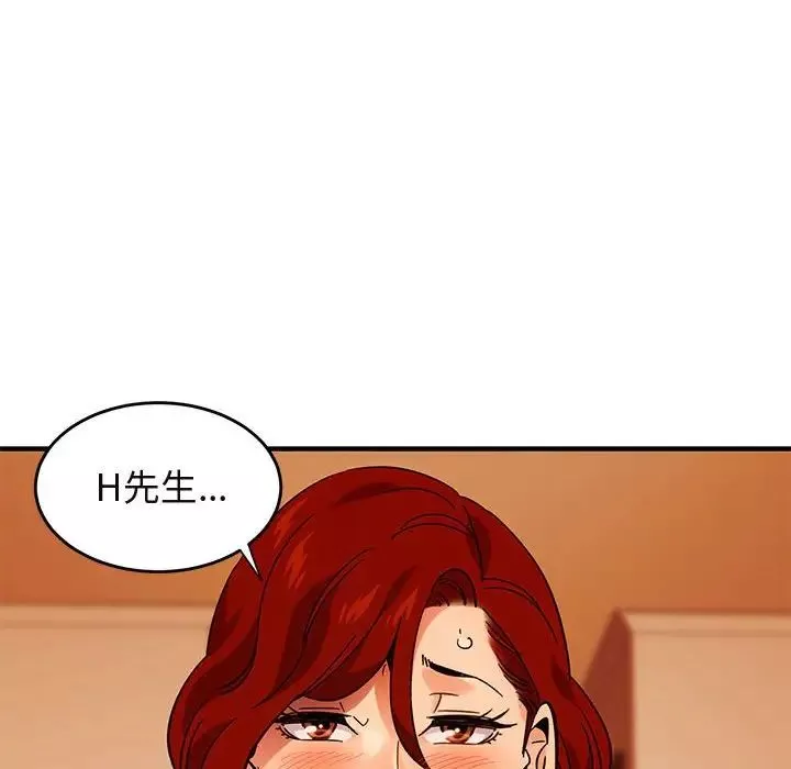 闖入我們家的H先生第45話