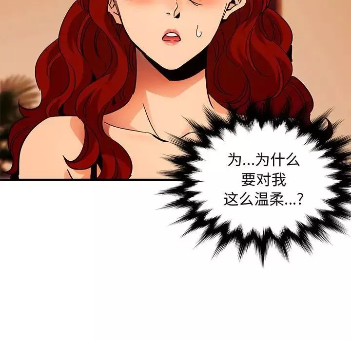 闖入我們家的H先生第45話