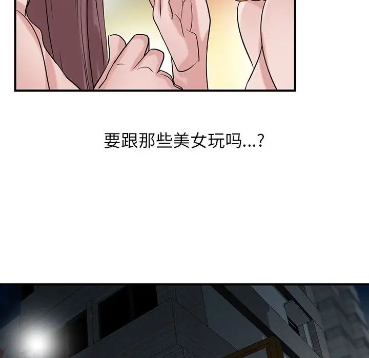 寄生姐妹第19话