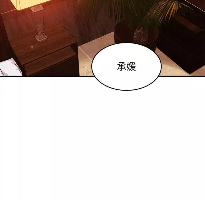 闯入我们家的H先生-第45话 - 图片 43