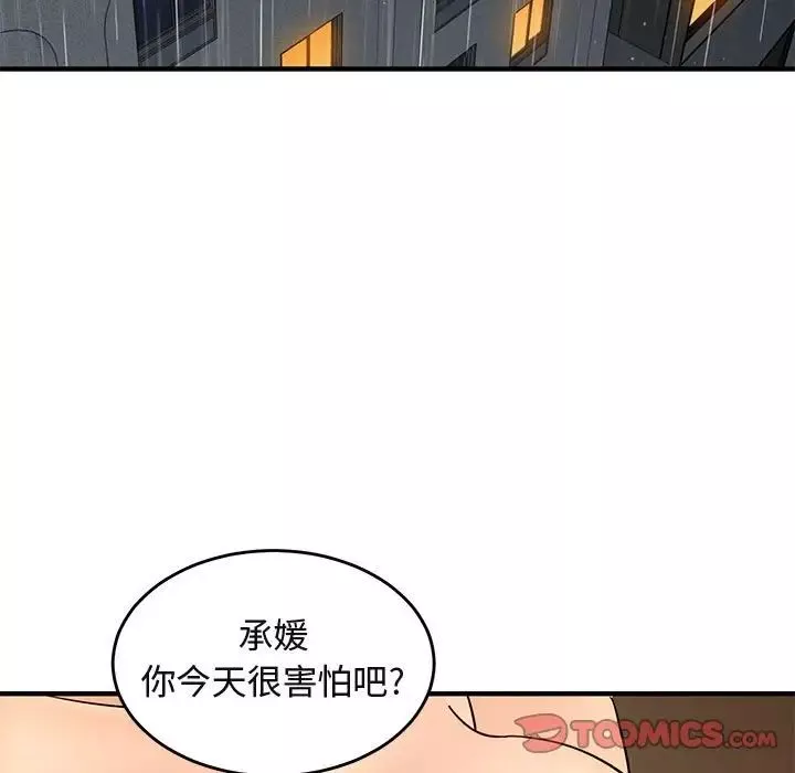 闯入我们家的H先生-第45话 - 图片 45