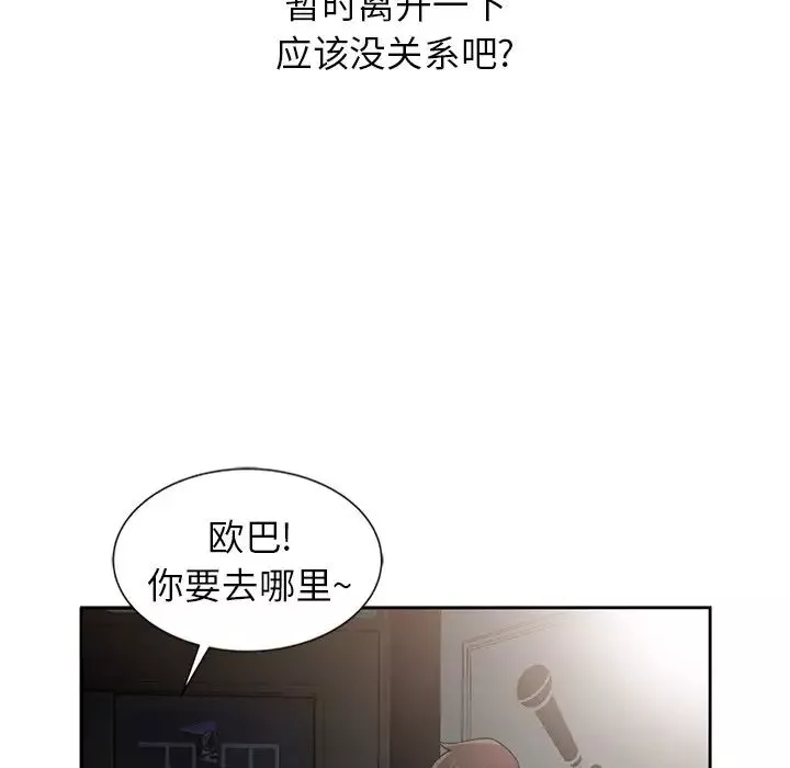 寄生姐妹-第19话 - 图片 105