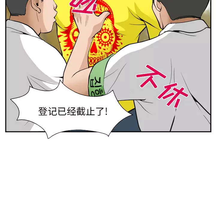 爱情契约-第36话 - 图片 97