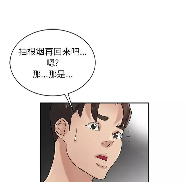 寄生姐妹第19話